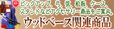 �E�b�h�x�[�X�֘A���i�̔��R�[�i�[