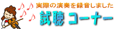 �o�C�I���������R�[�i�[