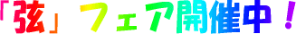 ���t�F�A