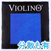 Violino