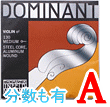 バイオリン弦　Dominant／Ａ線131