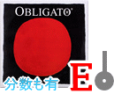 バイオリン弦　Obligato／Ｅ線3137