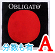 バイオリン弦　Obligato／Ａ線4112