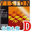 バイオリン弦　Vision／Ｄ線VI03A　　　　