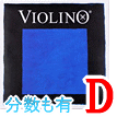 Х󸹡Violino4173