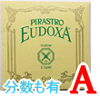 バイオリン弦 Eudoxa/A線2142