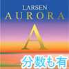 チェロ弦　Larsen Aurora／Ａ線
