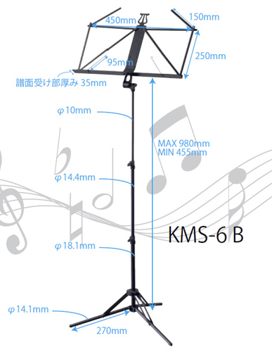 譜面台KMS-6B